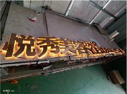 霍山做发光字招牌最怕出现什么问题？