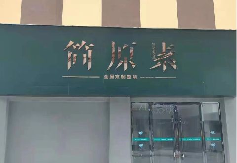 霍山多数商家选择哪种招牌？