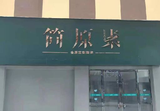 霍山门面招牌做什么颜色比较吸引人？
