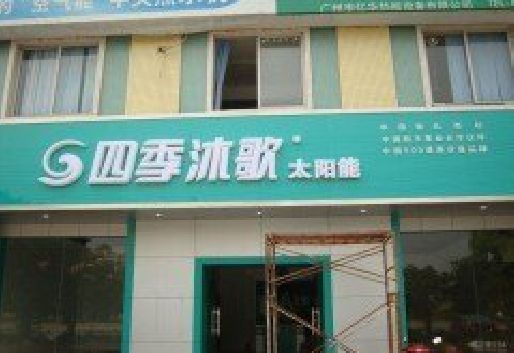 霍山连锁店门头多久换新一次合适？