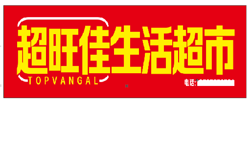 霍山设计门头的巧思。
