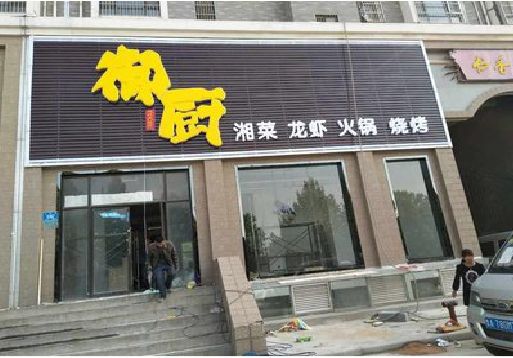 霍山彩钢扣板门头有哪些工艺？