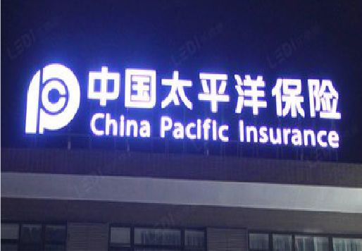 霍山发光字招牌不亮的一些原因。