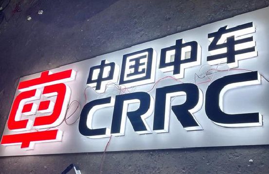 霍山招牌发光字的制作