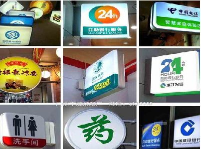 霍山灯箱招牌的种类。