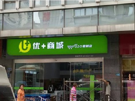 霍山做好门头招牌，吸引顾客。