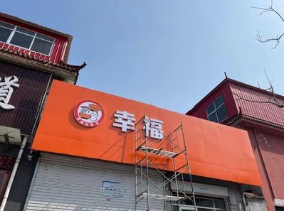 霍山铝塑板广告牌的安装工艺及流程。