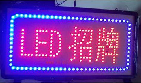 霍山LED招牌制作工艺与方法。