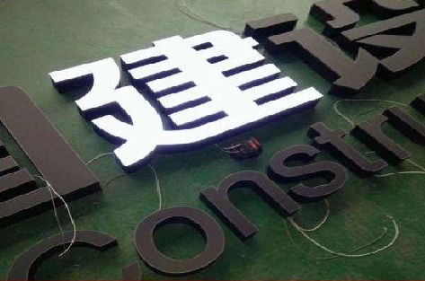 霍山黑白板亚克力发光字的优缺点？