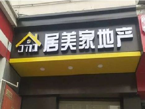 霍山门头广告牌怎么有效控制成本？