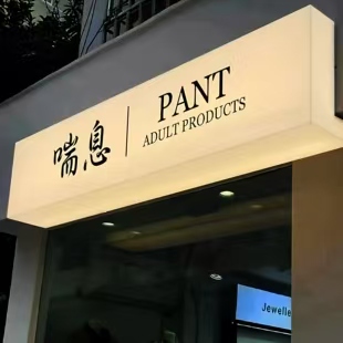 霍山户外广告对城市文化建设的作用
